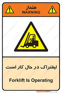  , مشغول فعالیت , خطر , 