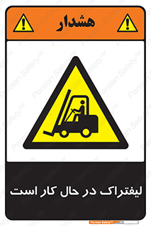  , مشغول فعالیت , خطر , 