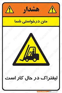  , مشغول فعالیت , خطر , 