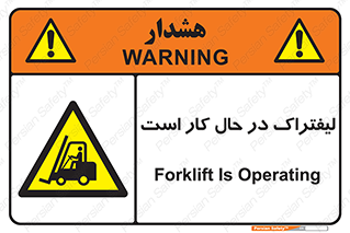  , مشغول فعالیت , خطر , 