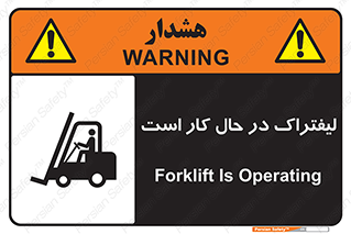  , مشغول فعالیت , خطر , 