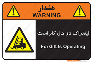  , مشغول فعالیت , خطر , 