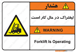  , مشغول فعالیت , خطر , 
