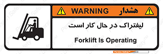  , مشغول فعالیت , خطر , 
