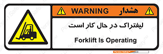  , مشغول فعالیت , خطر , 