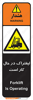  , مشغول فعالیت , خطر , 