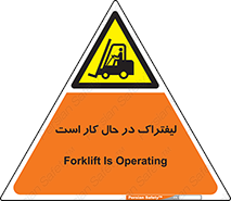  , مشغول فعالیت , خطر , 