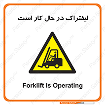  , مشغول فعالیت , خطر , 