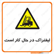  , مشغول فعالیت , خطر , 