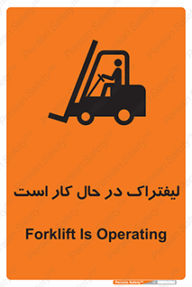  , مشغول فعالیت , خطر , 