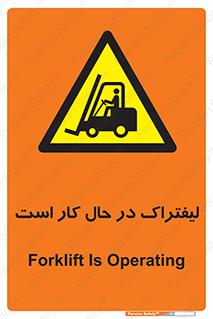  , مشغول فعالیت , خطر , 