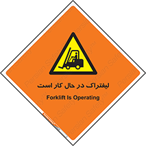  , مشغول فعالیت , خطر , 