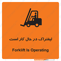  , مشغول فعالیت , خطر , 