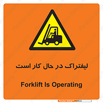  , مشغول فعالیت , خطر , 