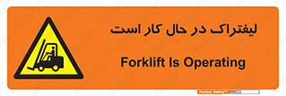  , مشغول فعالیت , خطر , 