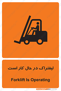  , مشغول فعالیت , خطر , 