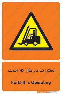  , مشغول فعالیت , خطر , 