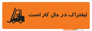  , مشغول فعالیت , خطر , 