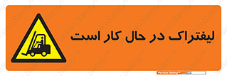  , مشغول فعالیت , خطر , 