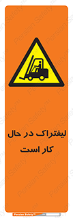  , مشغول فعالیت , خطر , 