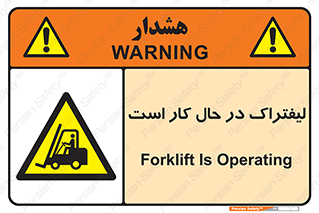 , مشغول فعالیت , خطر , 