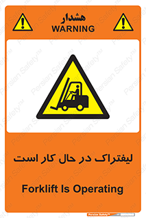  , مشغول فعالیت , خطر , 