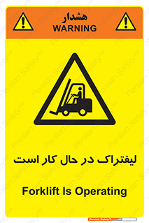  , مشغول فعالیت , خطر , 