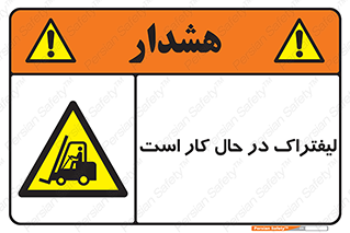  , مشغول فعالیت , خطر , 