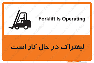 , مشغول فعالیت , خطر , 