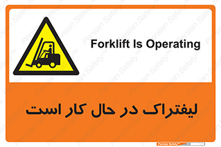  , مشغول فعالیت , خطر , 