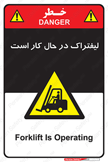  , مشغول فعالیت , خطر , 