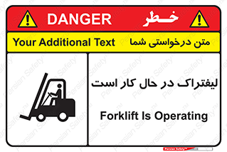  , مشغول فعالیت , خطر , 