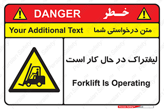  , مشغول فعالیت , خطر , 