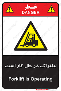  , مشغول فعالیت , خطر , 
