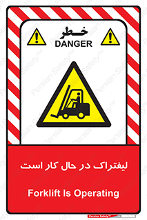  , مشغول فعالیت , خطر , 