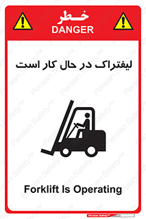  , مشغول فعالیت , خطر , 