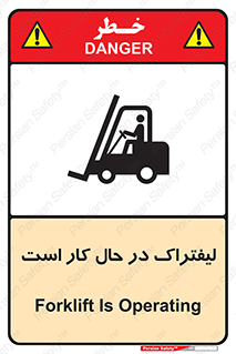 , مشغول فعالیت , خطر , 