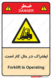  , مشغول فعالیت , خطر , 