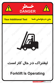 تابلوی ایمنی لیفتراک در حال کار است – طرح 11141