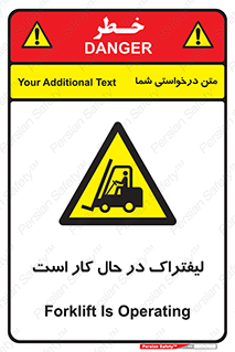  , مشغول فعالیت , خطر , 