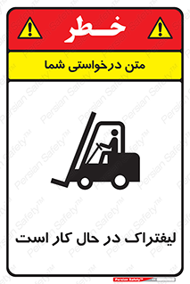  , مشغول فعالیت , خطر , 