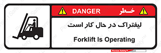 Safety sign: Forklift Is Operating – design 11141