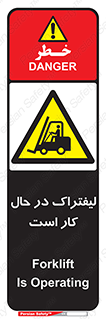  , مشغول فعالیت , خطر , 