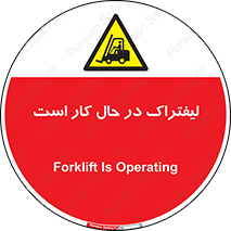 , مشغول فعالیت , خطر , 
