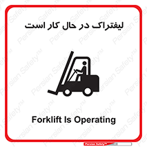  , مشغول فعالیت , خطر , 