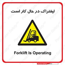  , مشغول فعالیت , خطر , 
