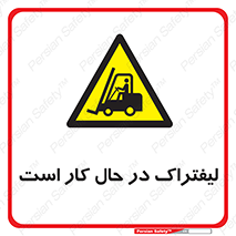  , مشغول فعالیت , خطر , 