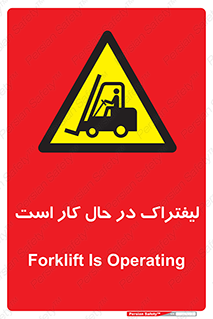  , مشغول فعالیت , خطر , 
