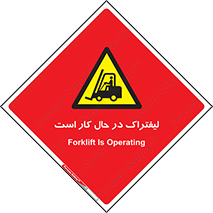  , مشغول فعالیت , خطر , 