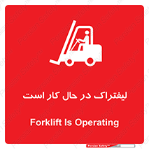  , مشغول فعالیت , خطر , 